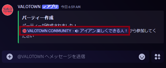 VALOTOWNからDM