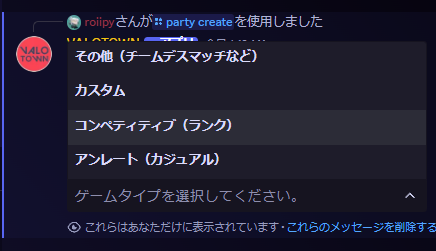 パーティー作成フォーム2