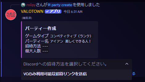 パーティー作成フォーム3