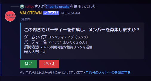 パーティー作成キャンセル