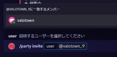 パーティーへ招待する1