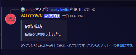 パーティーへ招待する2