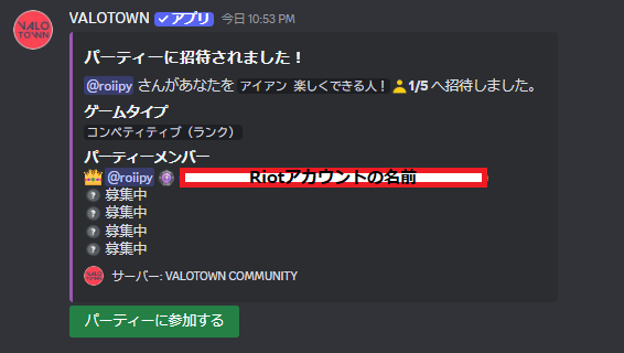 パーティーへ招待されたら1